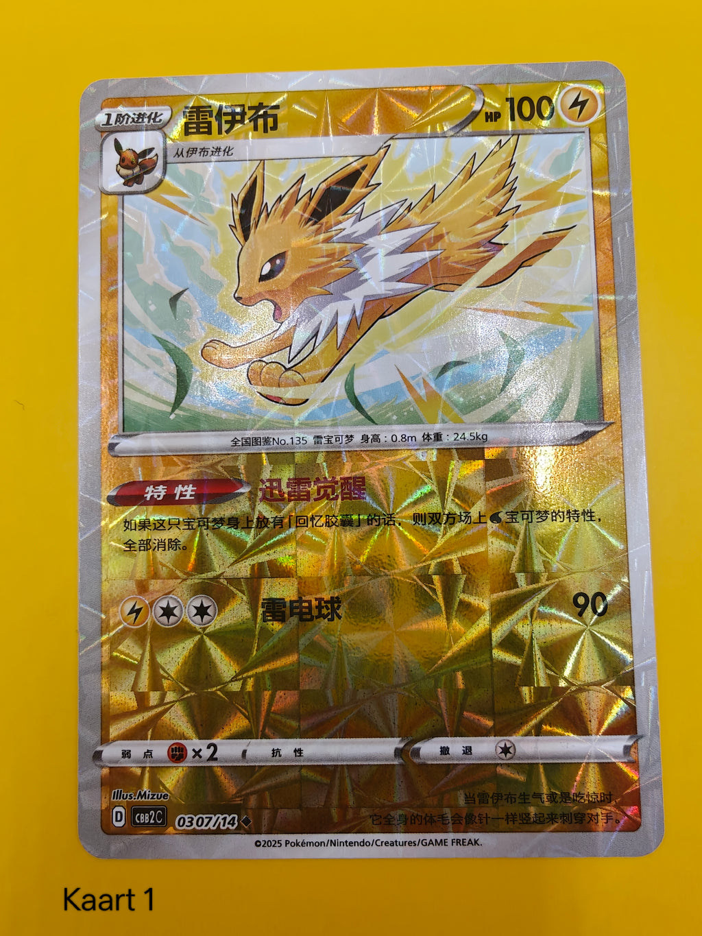 Jolteon Mirror Holo - Gem Pack Vol. 2