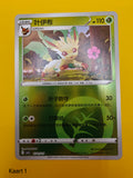 Leafeon Energy Stamp - Gem Pack Vol. 2