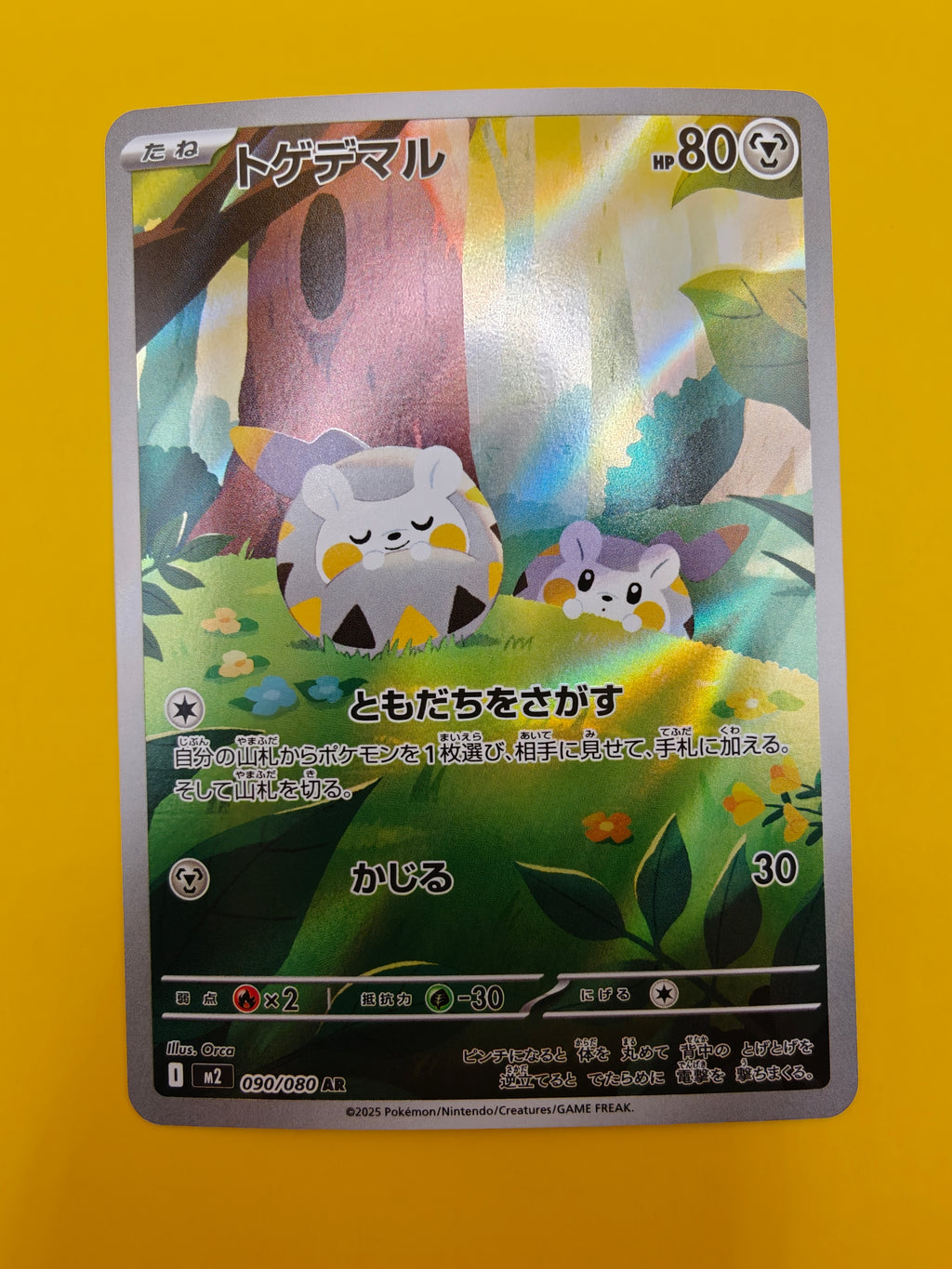Togedemaru IR JPN - Inferno X
