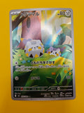 Togedemaru IR JPN - Inferno X