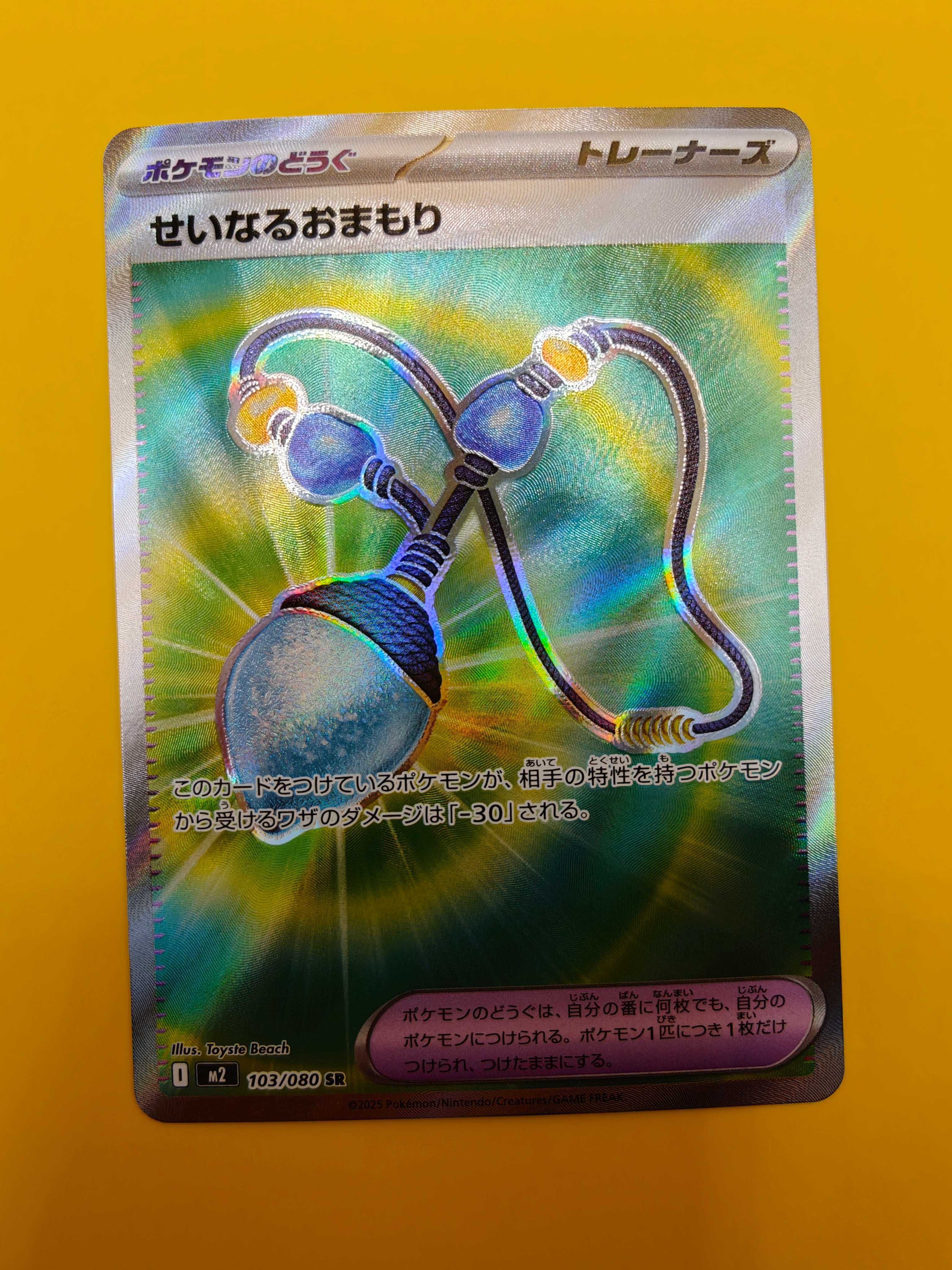 Sacred Charm Full Art JPN - Inferno X