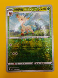 Leafeon Sparkling Holo - Gem Pack Vol. 2