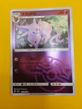 Espeon Master Ball - Gem Pack Vol. 2