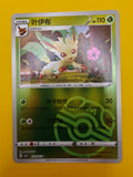 Leafeon Master Ball - Gem Pack Vol. 2