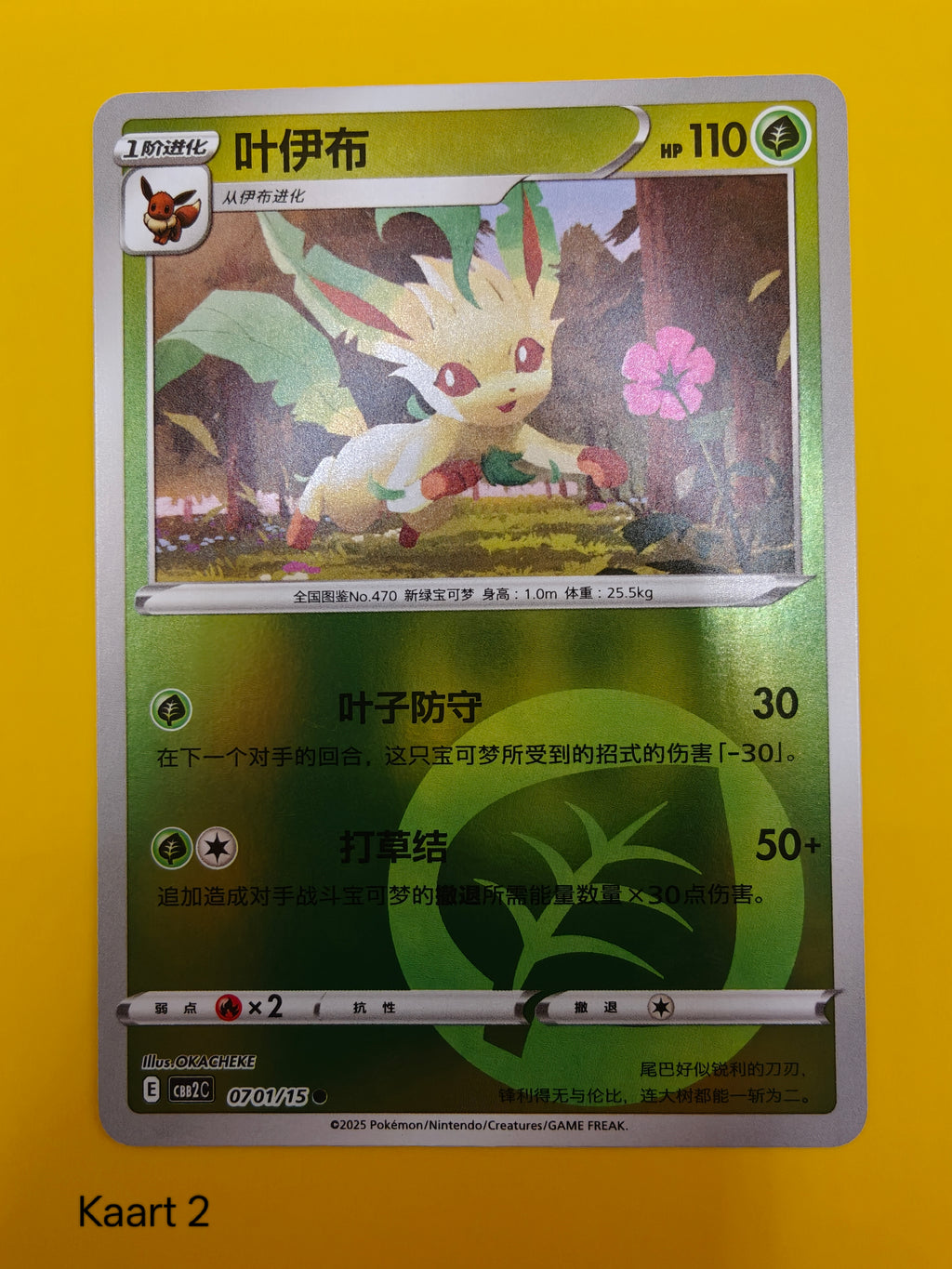 Leafeon Energy Stamp - Gem Pack Vol. 2