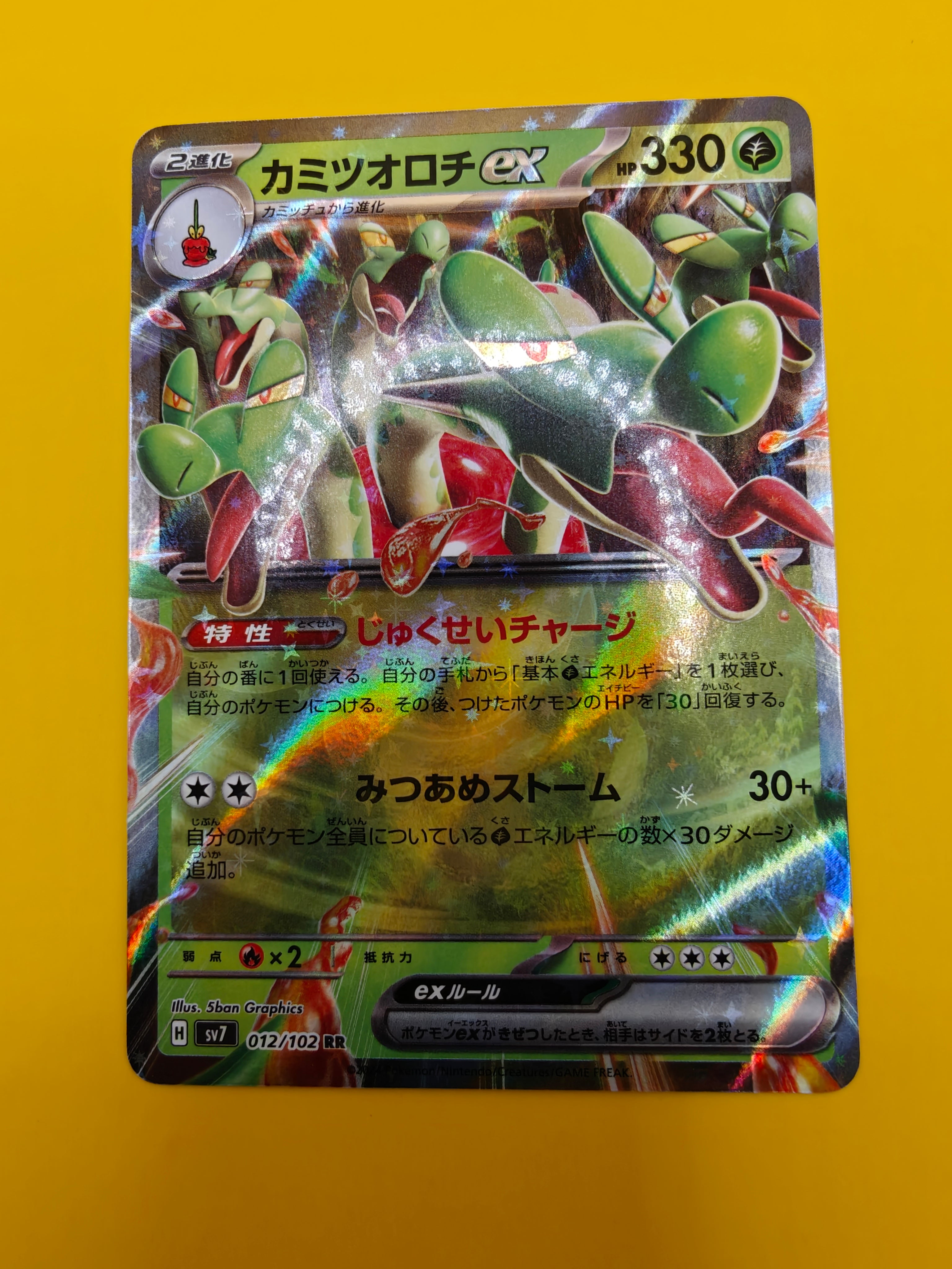 Hydrapple ex - Stellar Miracle