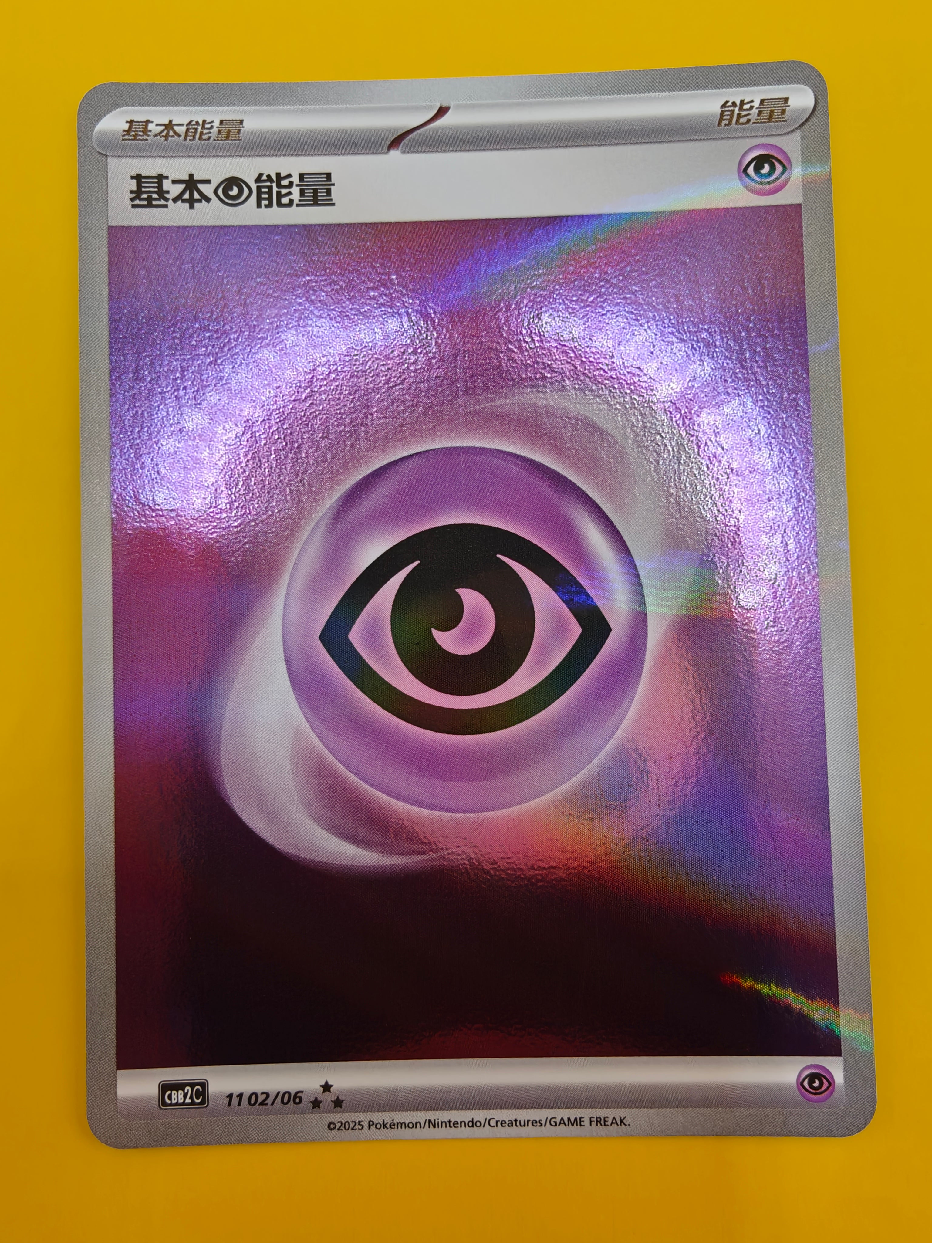 Psychic Energy Reverse Holo - Gem Pack Vol. 2