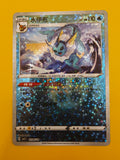 Vaporeon Sparkling Holo - Gem Pack Vol. 2
