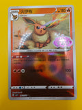 Flareon Stamped Holo - Gem Pack Vol. 2