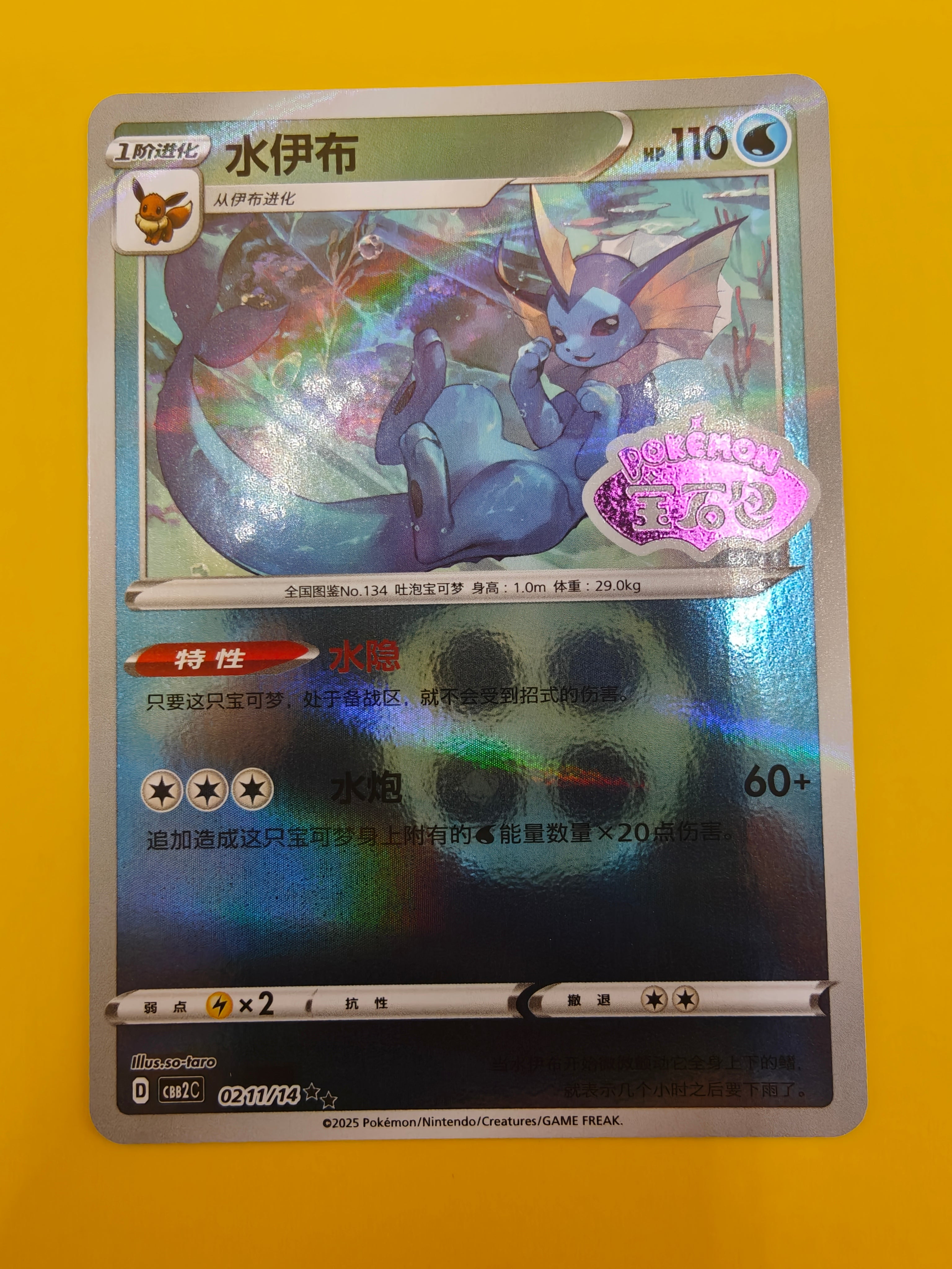 Vaporeon Stamped Holo - Gem Pack Vol. 2