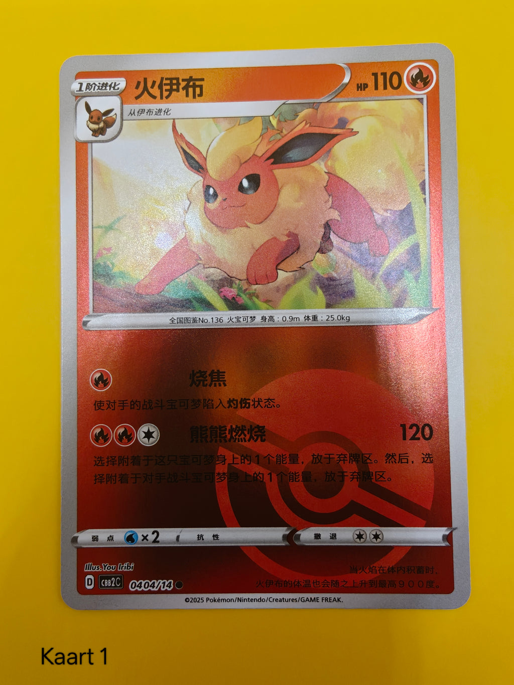 Flareon Poké Ball - Gem Pack Vol. 2