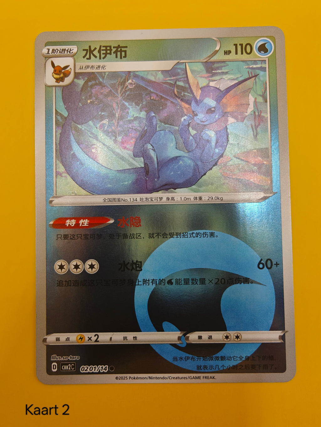 Vaporeon Energy Stamp - Gem Pack Vol. 2