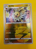 Jolteon Energy Stamp - Gem Pack Vol. 2