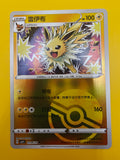Jolteon Poké Ball - Gem Pack Vol. 2