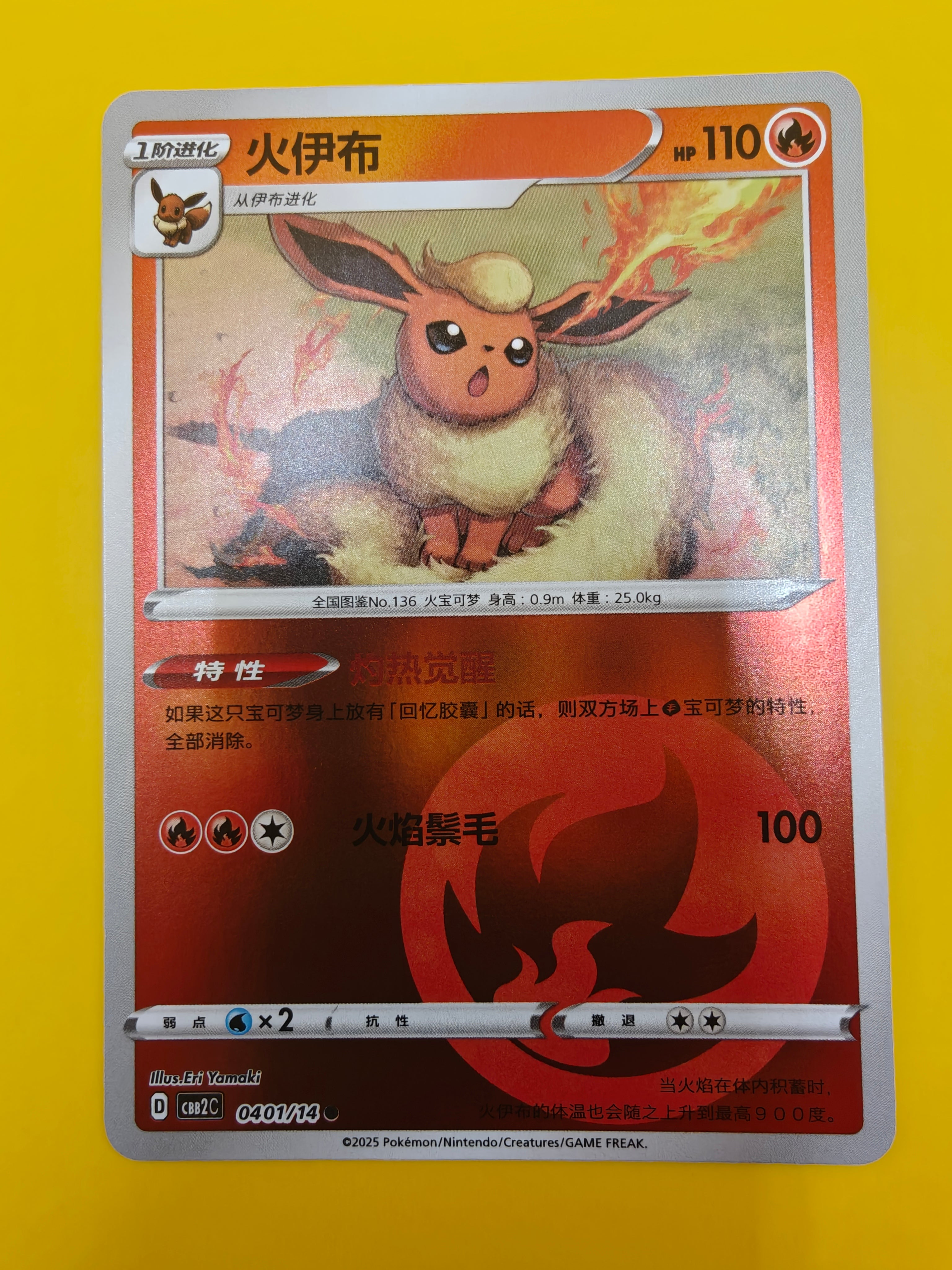 Flareon Energy Stamp - Gem Pack Vol. 2