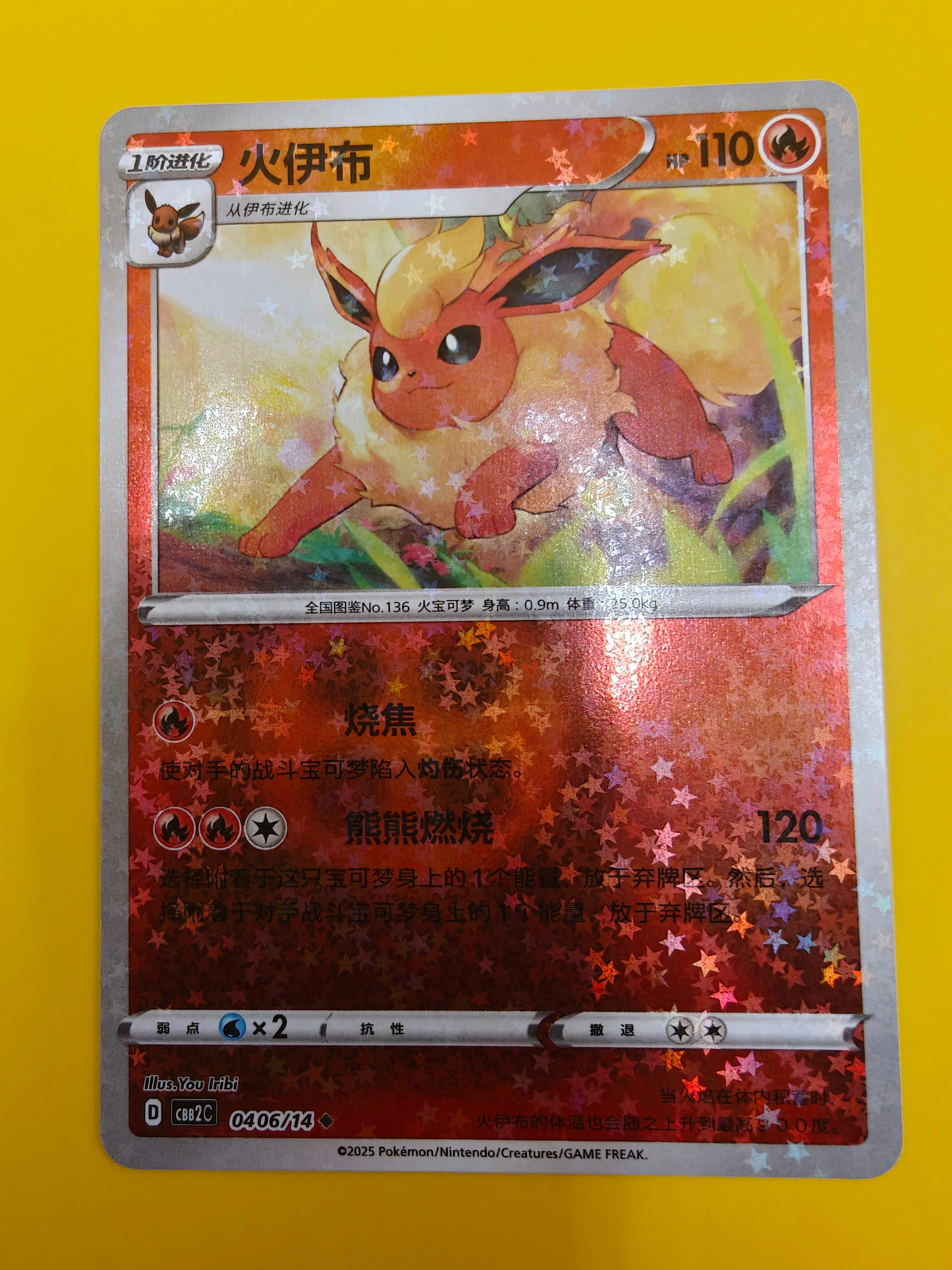 Flareon Sparkling Holo - Gem Pack Vol. 2