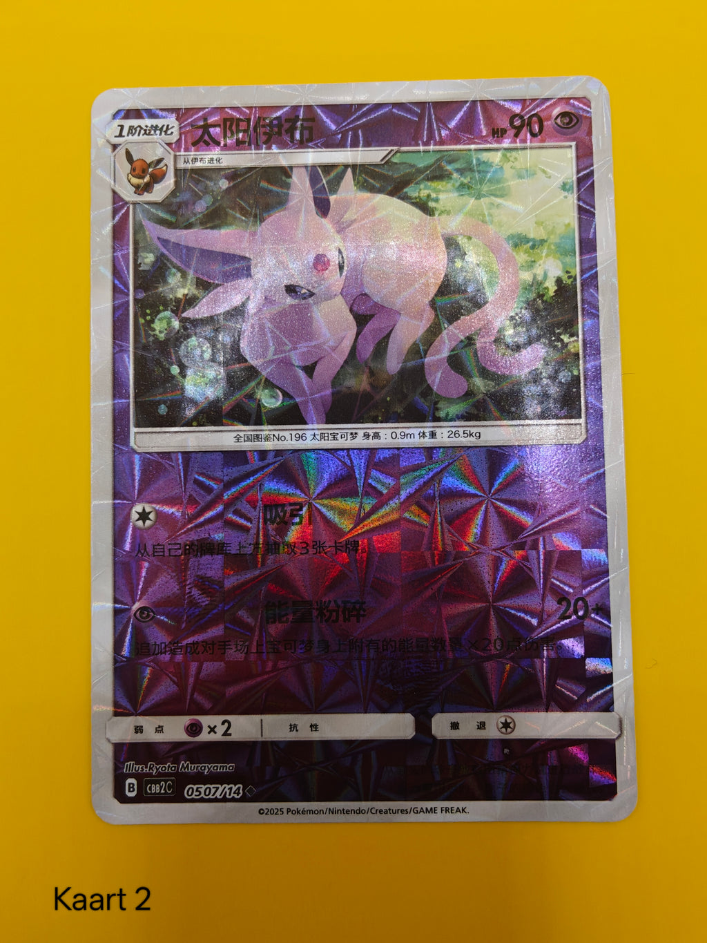 Espeon Mirror Holo - Gem Pack Vol. 2