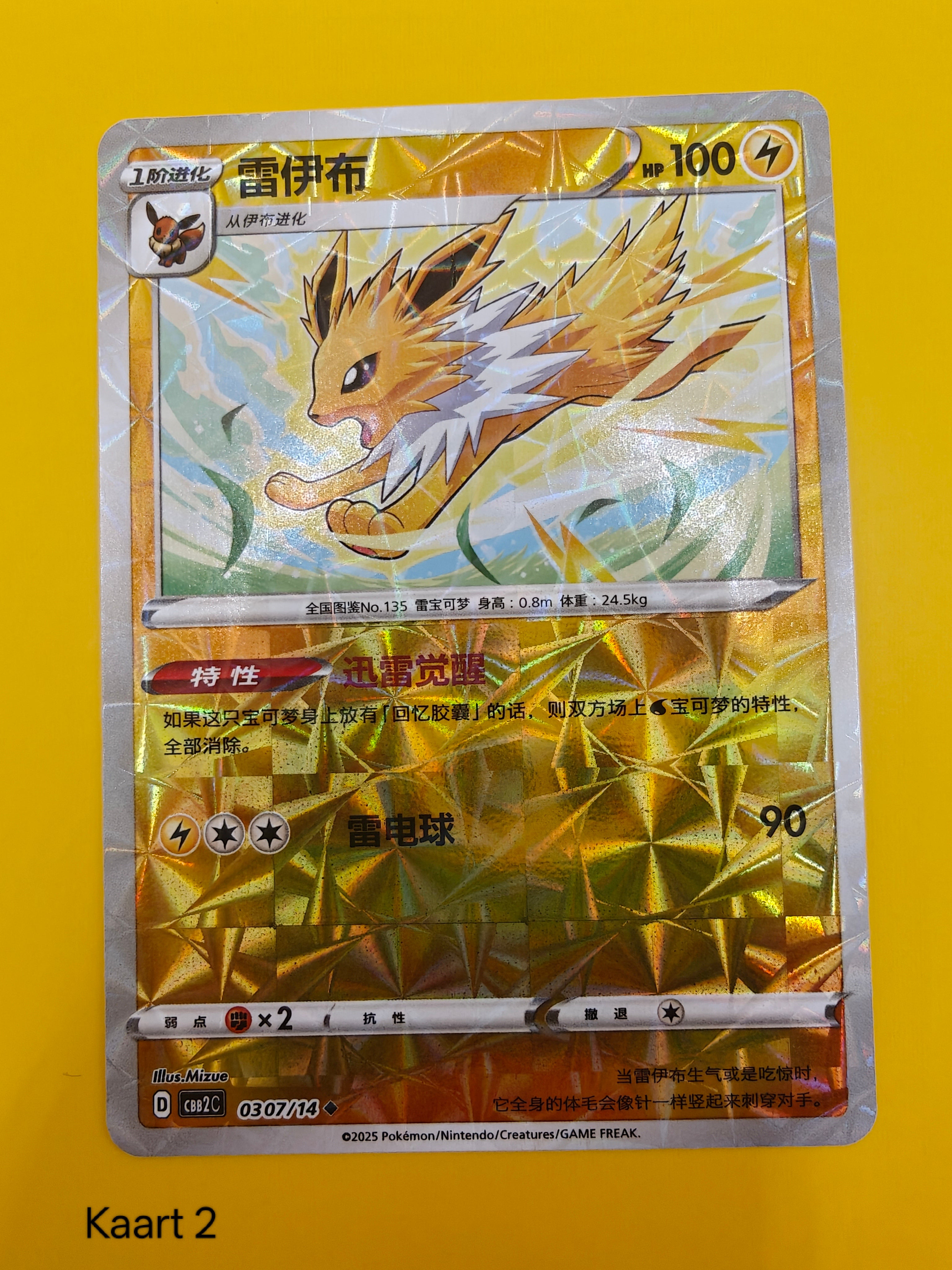 Jolteon Mirror Holo - Gem Pack Vol. 2