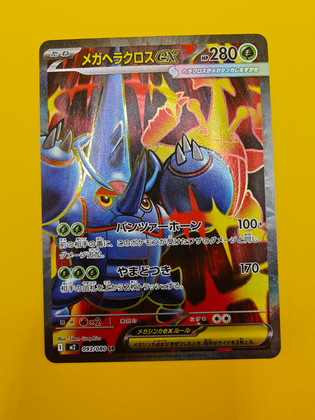 Mega Heracross ex Full Art JPN - Inferno X