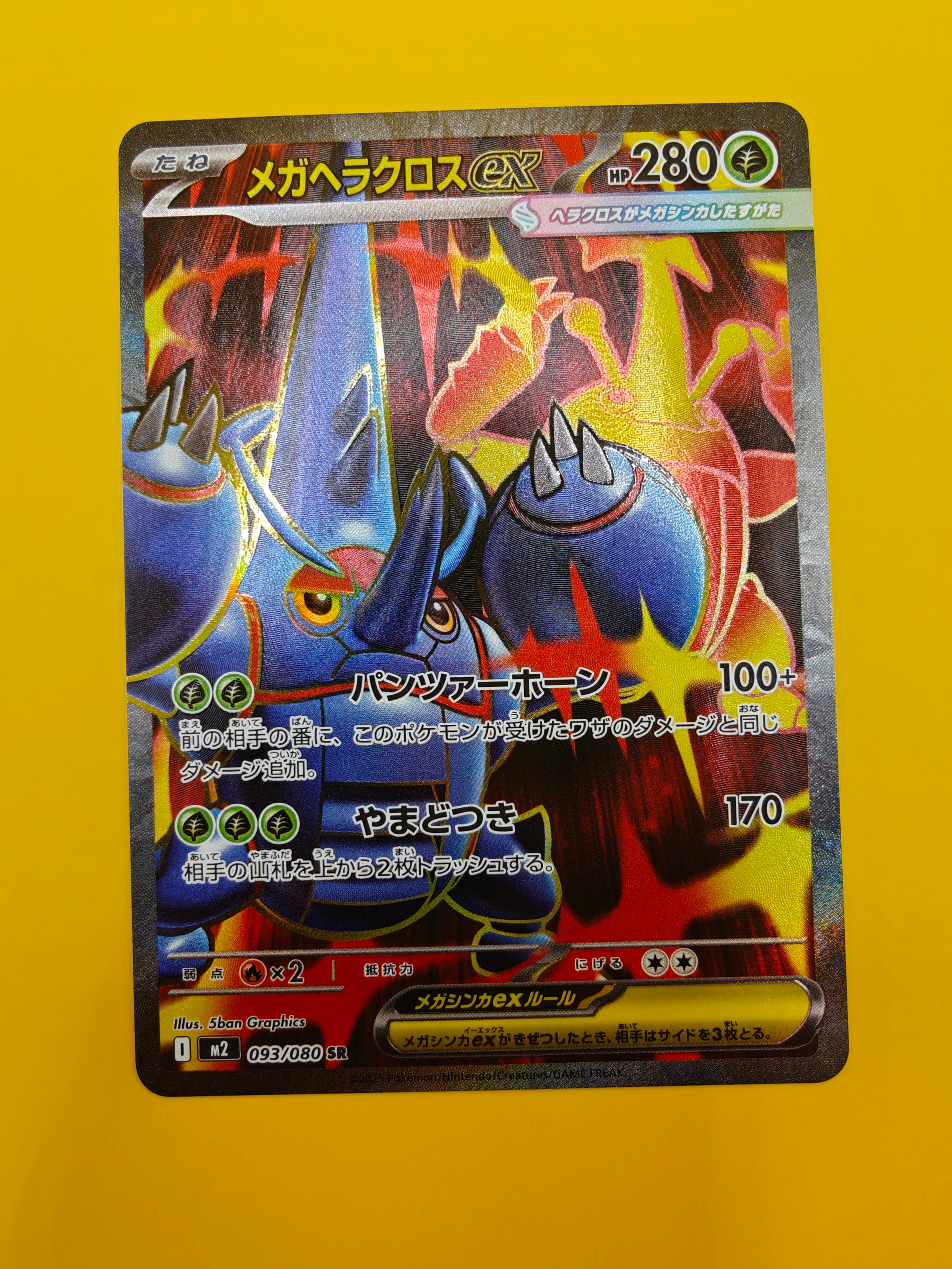 Mega Heracross ex Full Art JPN - Inferno X