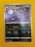Umbreon Energy Stamp - Gem Pack Vol. 2