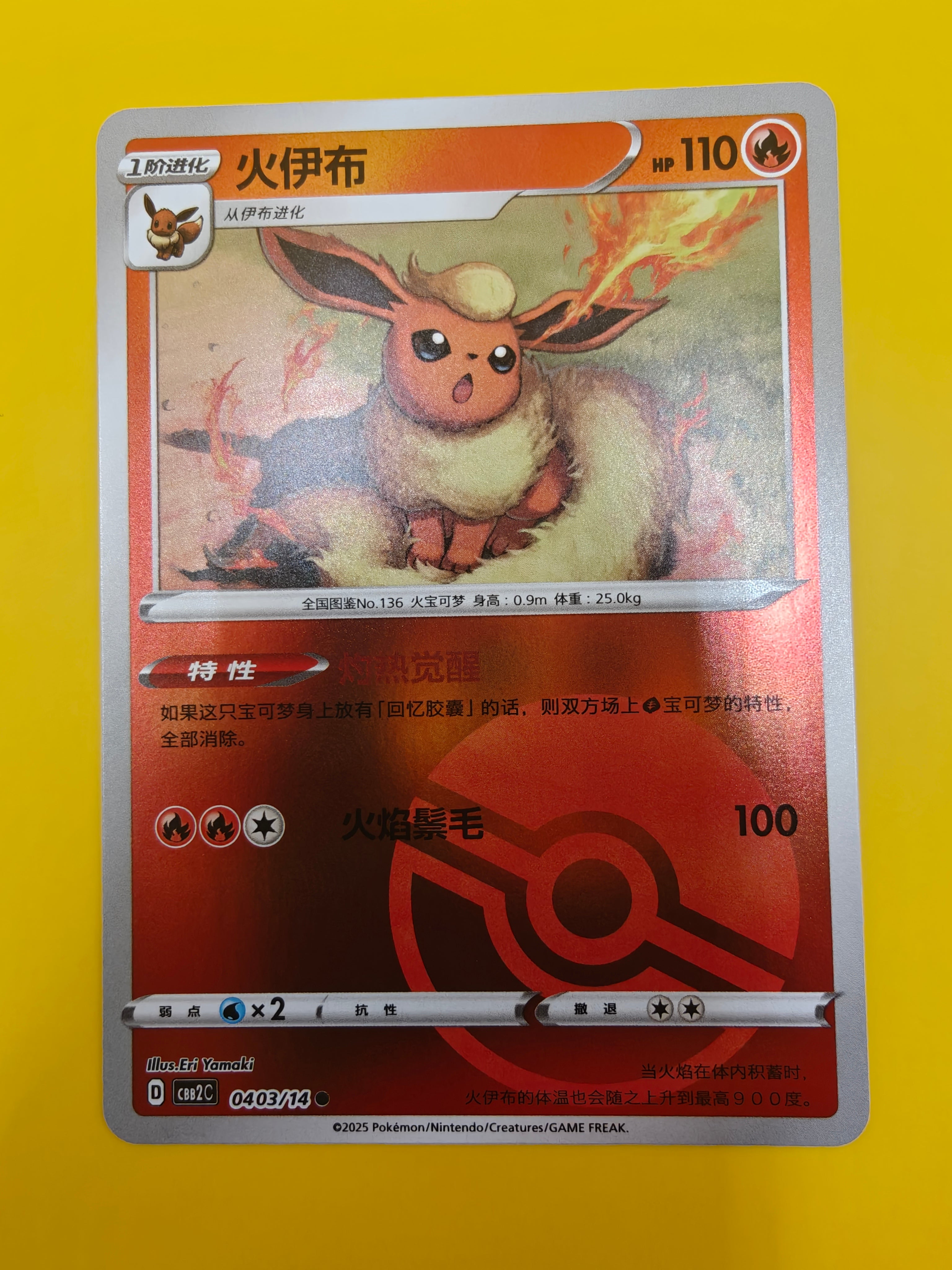 Flareon Poké Ball - Gem Pack Vol. 2