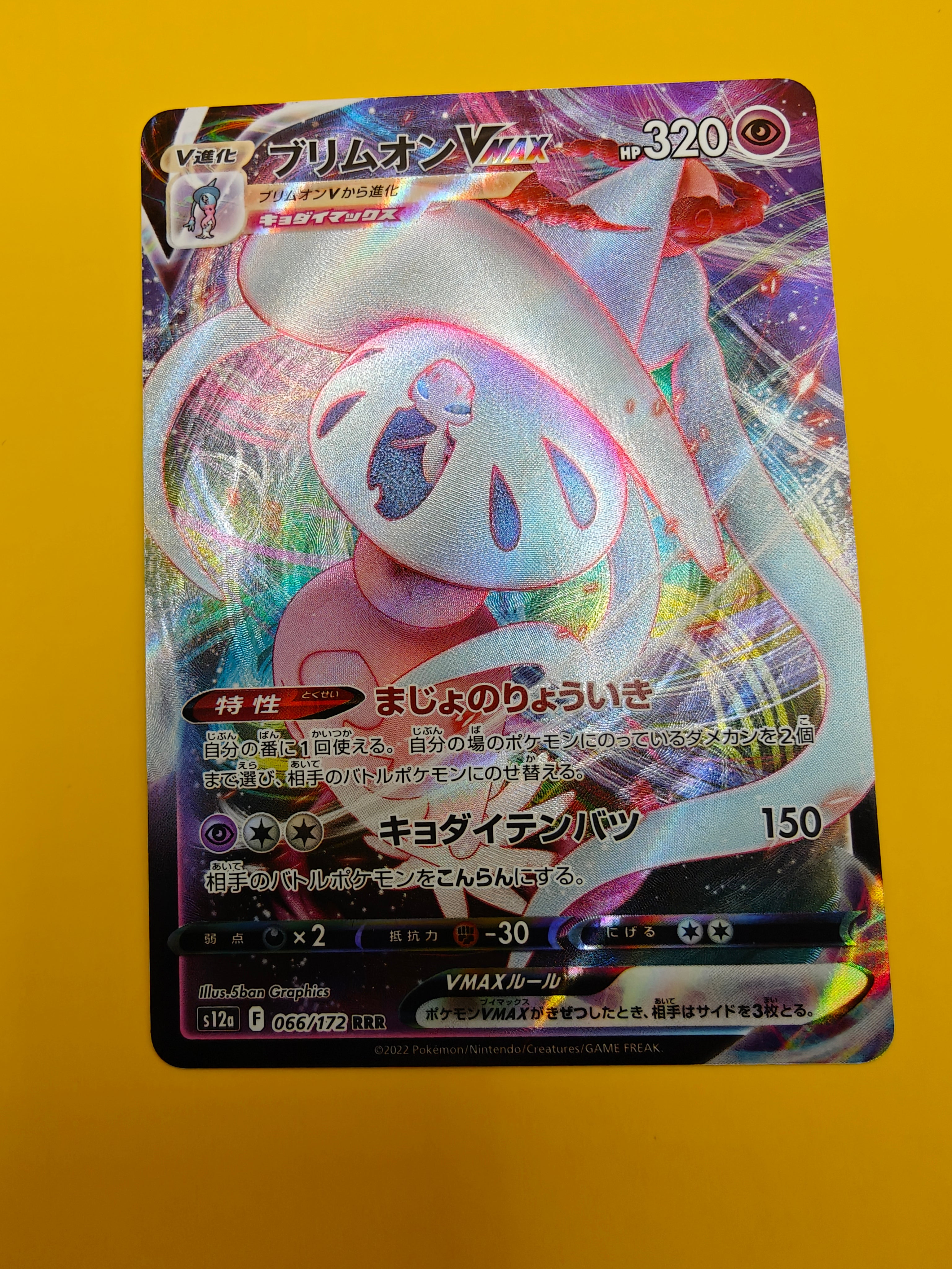 Hatterene Vmax - Vstar Universe