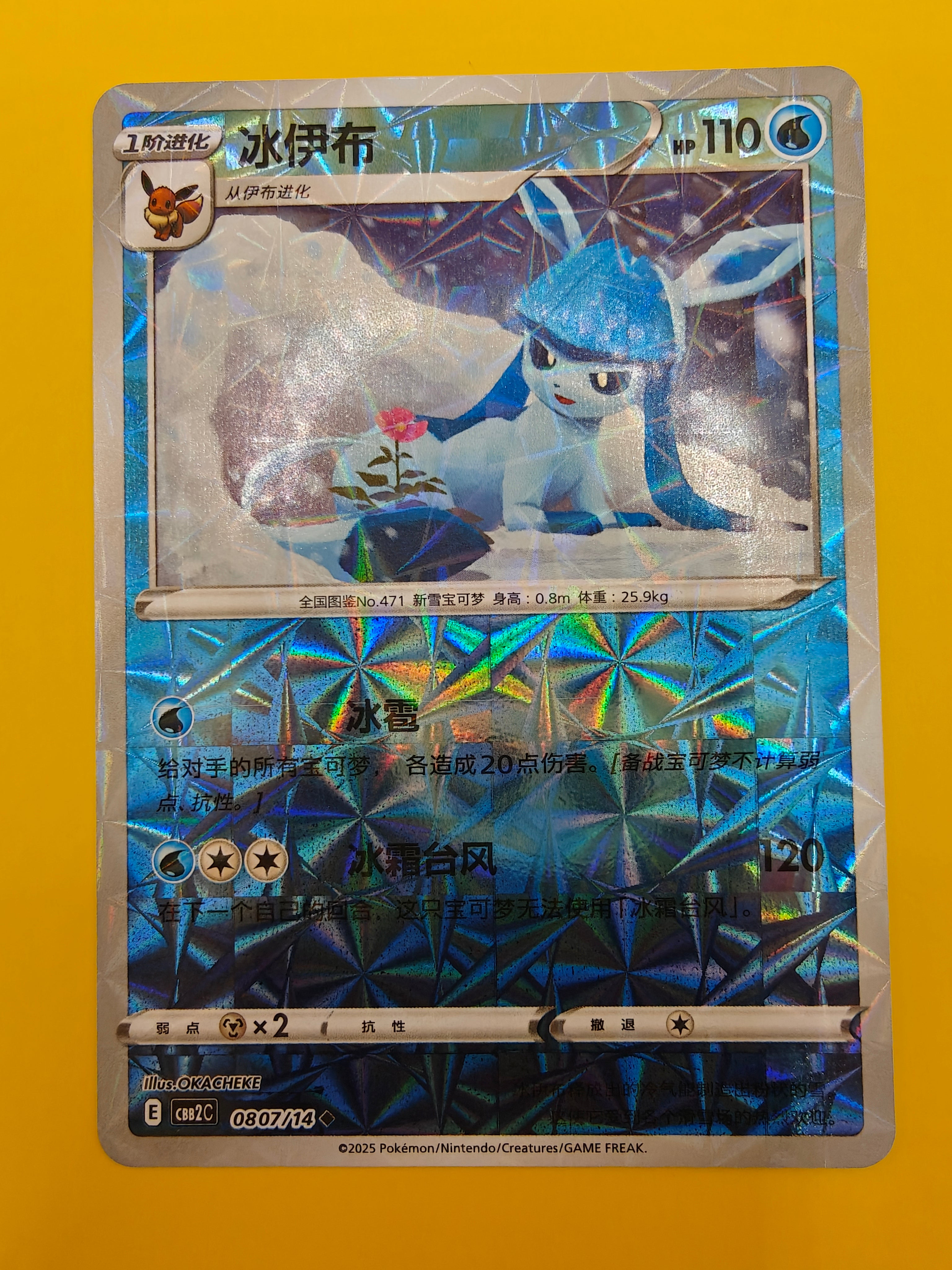 Glaceon Mirror Holo - Gem Pack Vol. 2