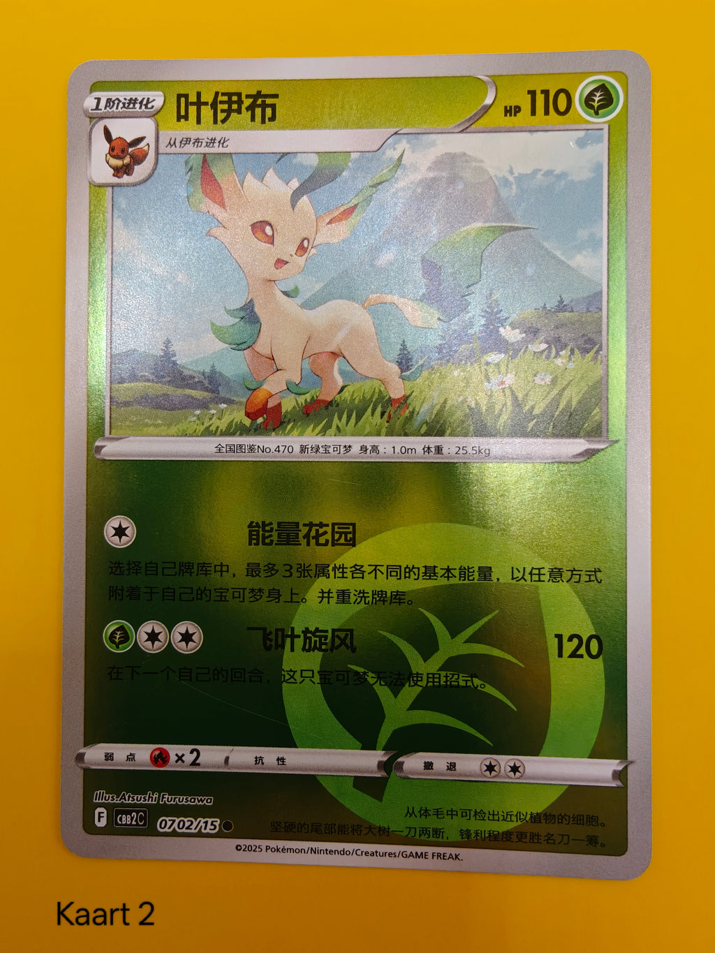 Leafeon Energy Stamp - Gem Pack Vol. 2