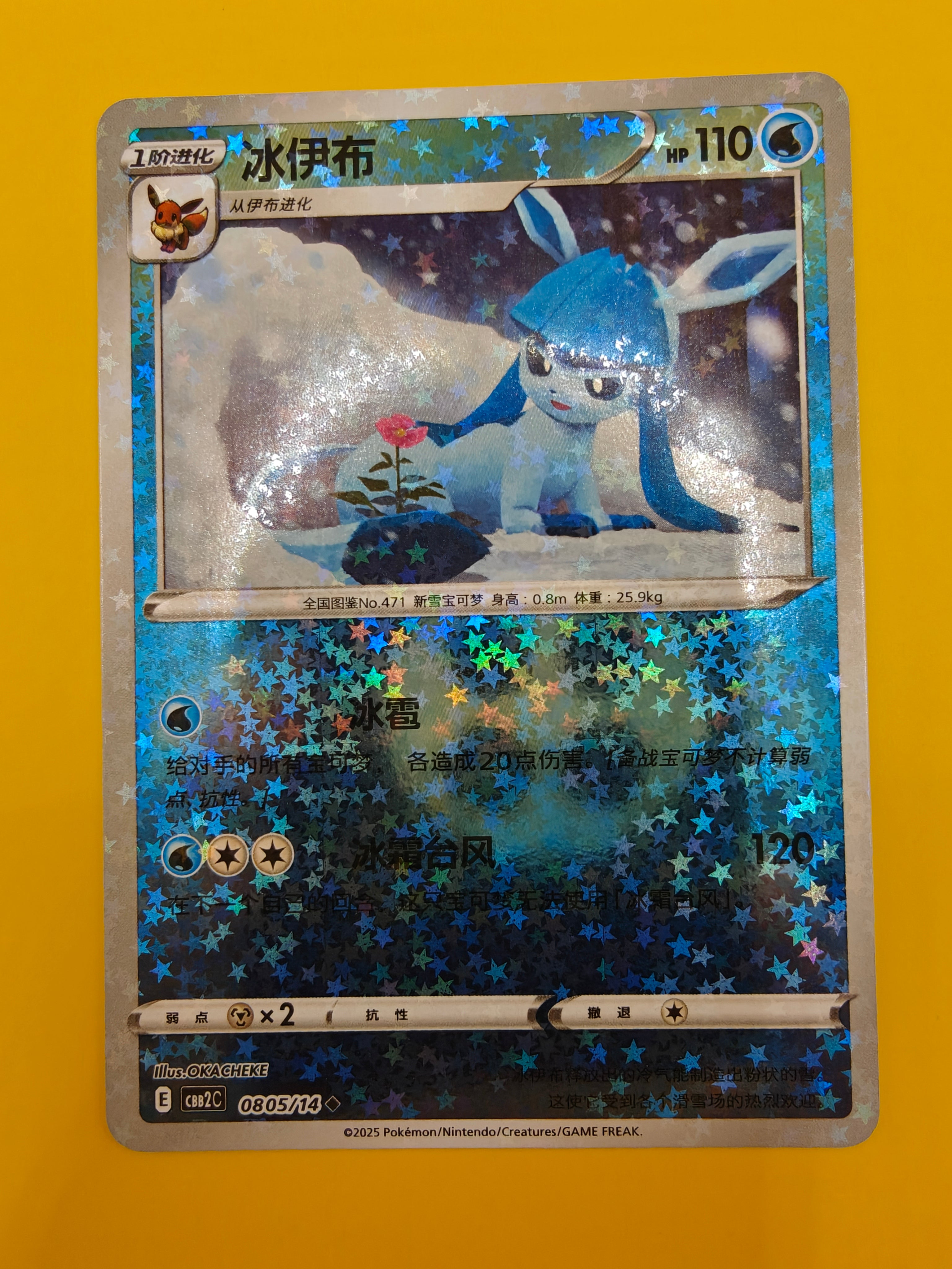 Glaceon Sparkling Holo - Gem Pack Vol. 2