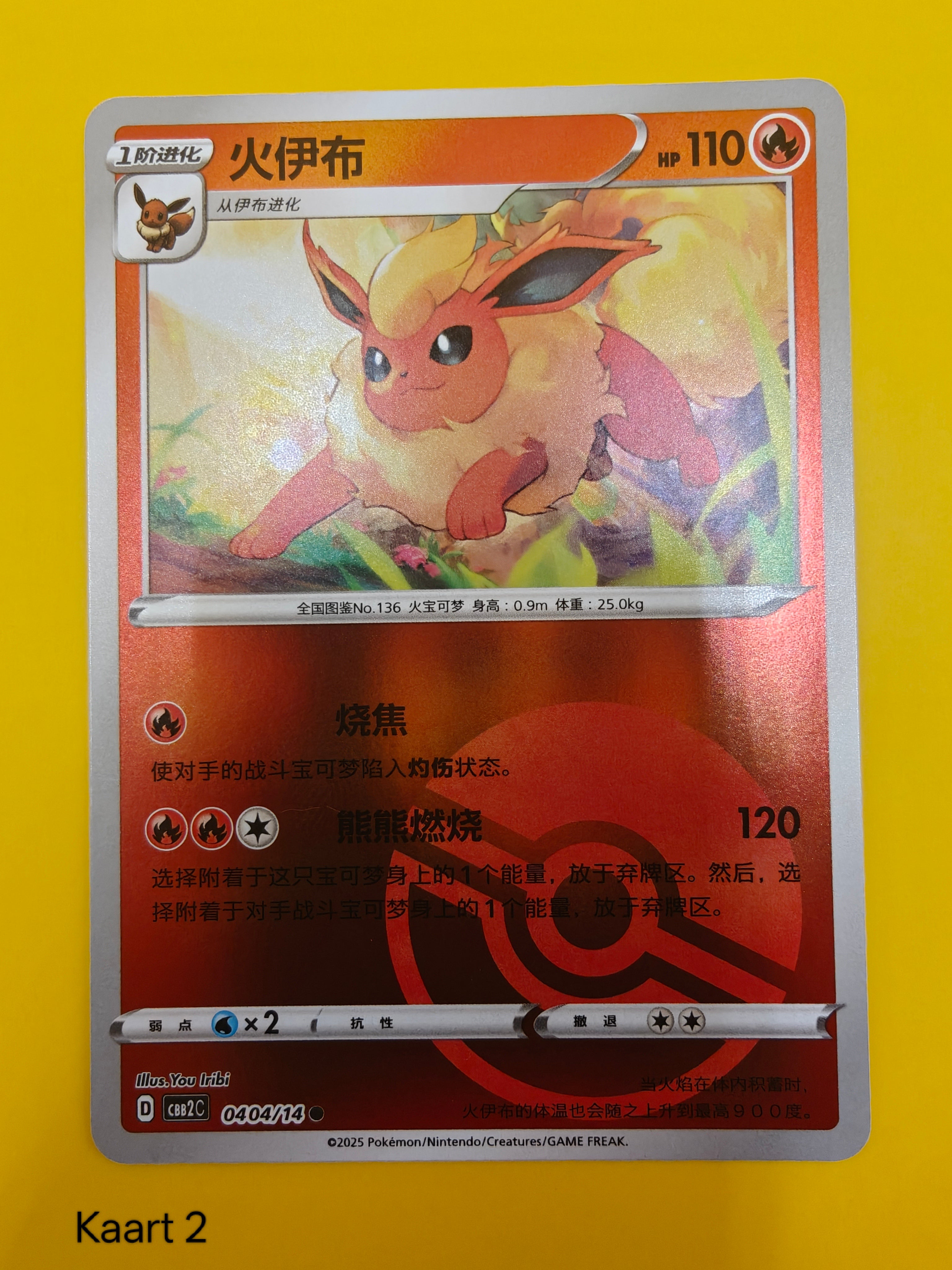 Flareon Poké Ball - Gem Pack Vol. 2