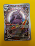 Mismagius IR - Paldea Evolved