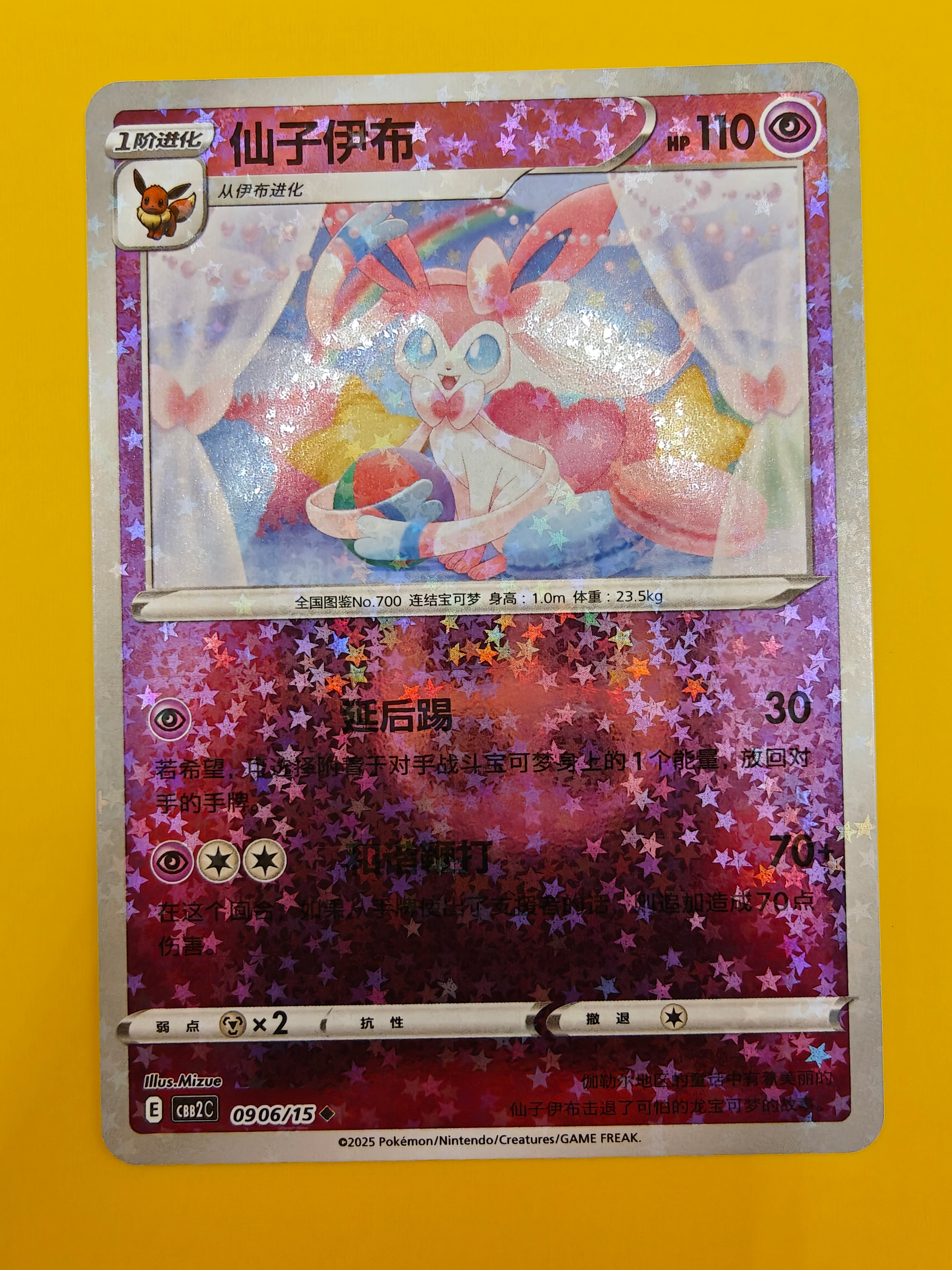 Sylveon Sparkling Holo - Gem Pack Vol. 2