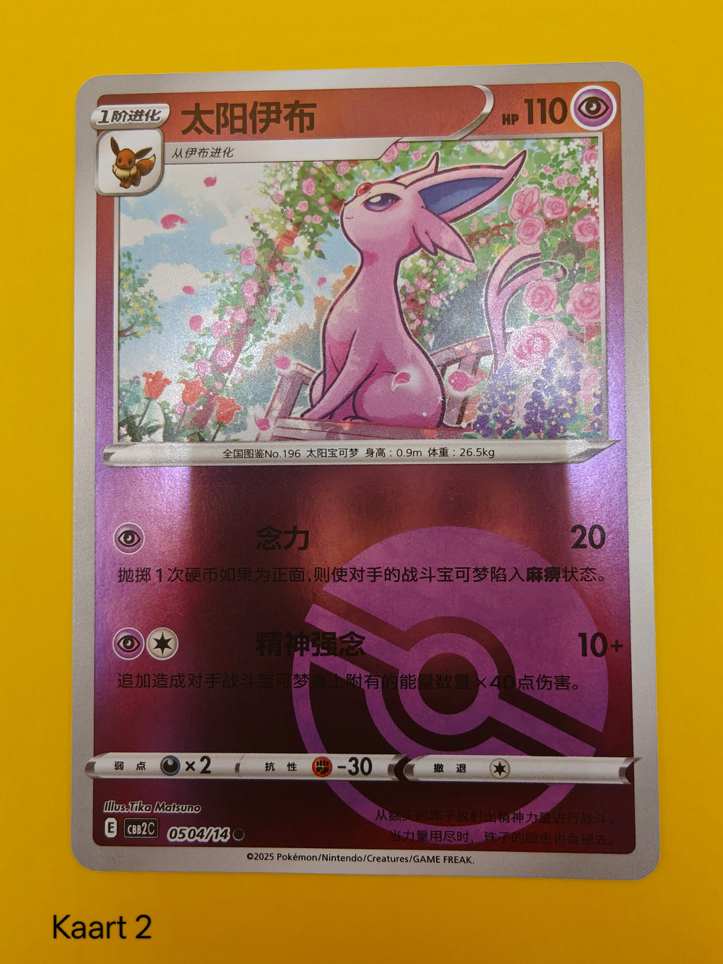Espeon Poké Ball - Gem Pack Vol. 2