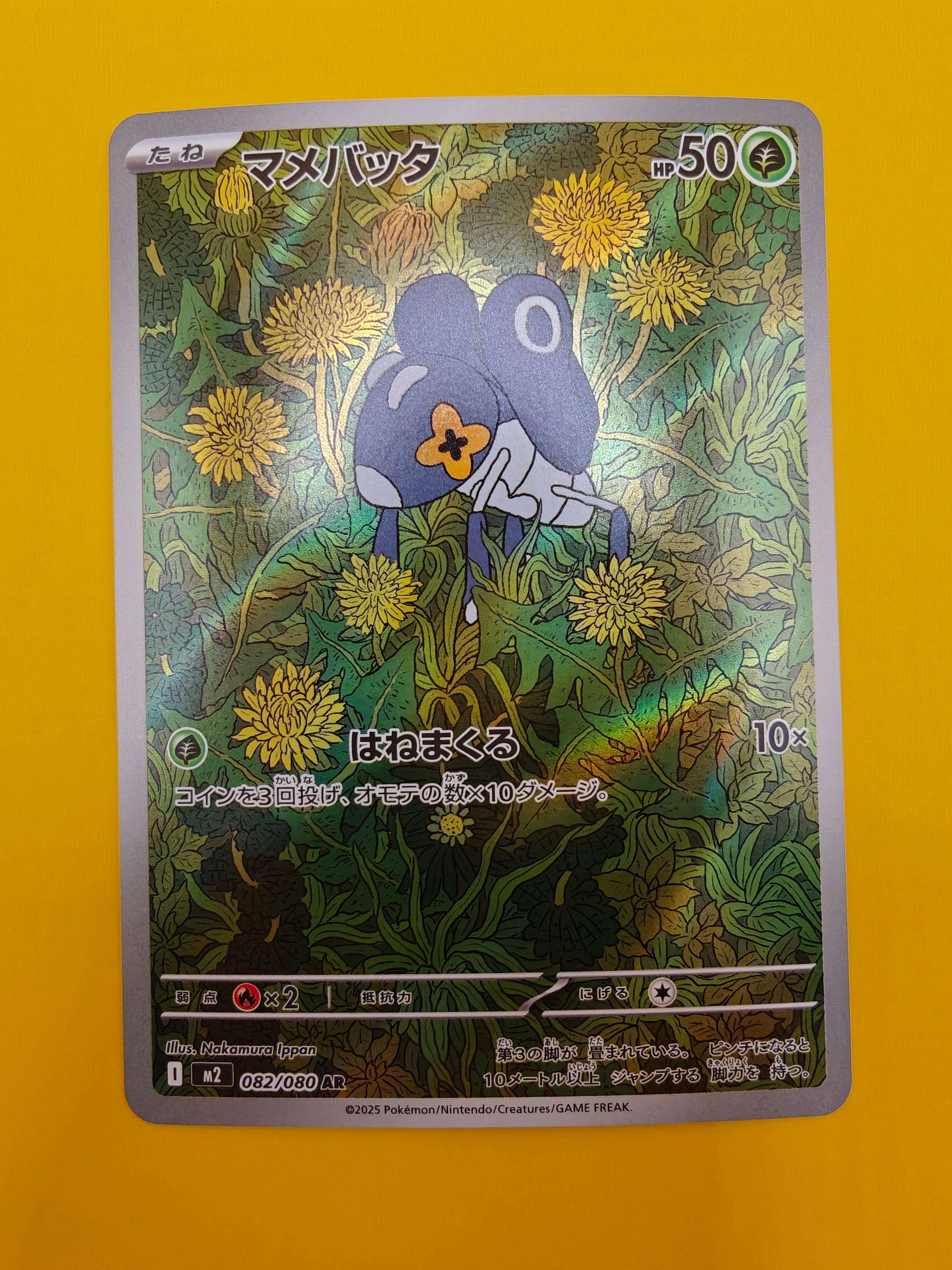 Nymble IR JPN - Inferno X