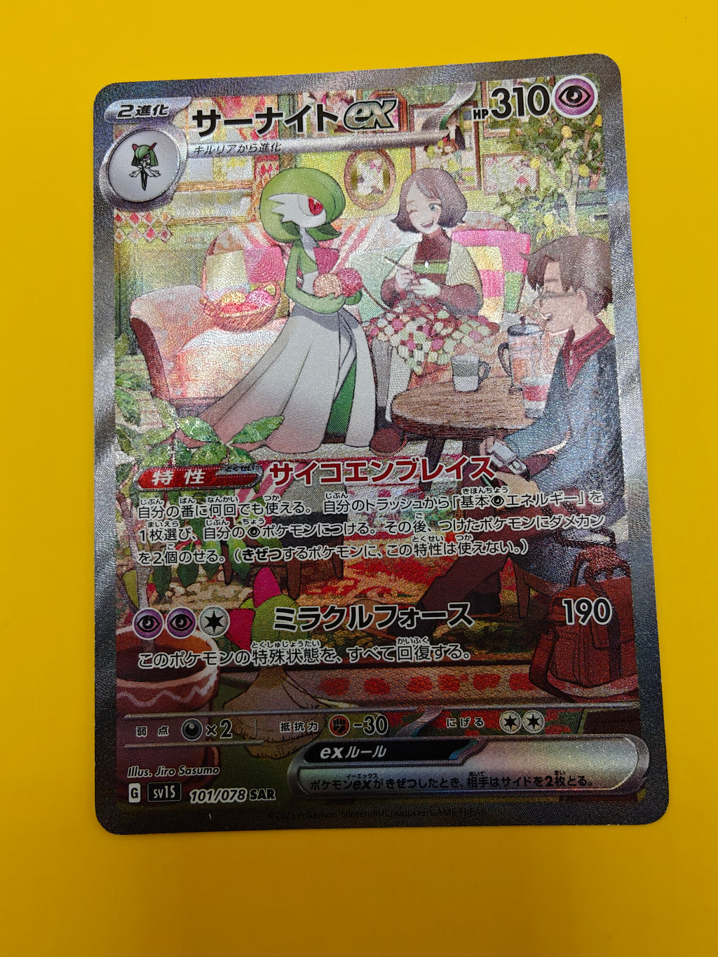 Gardevoir ex SIR - Scarlet ex