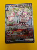 Gardevoir ex SIR - Scarlet ex