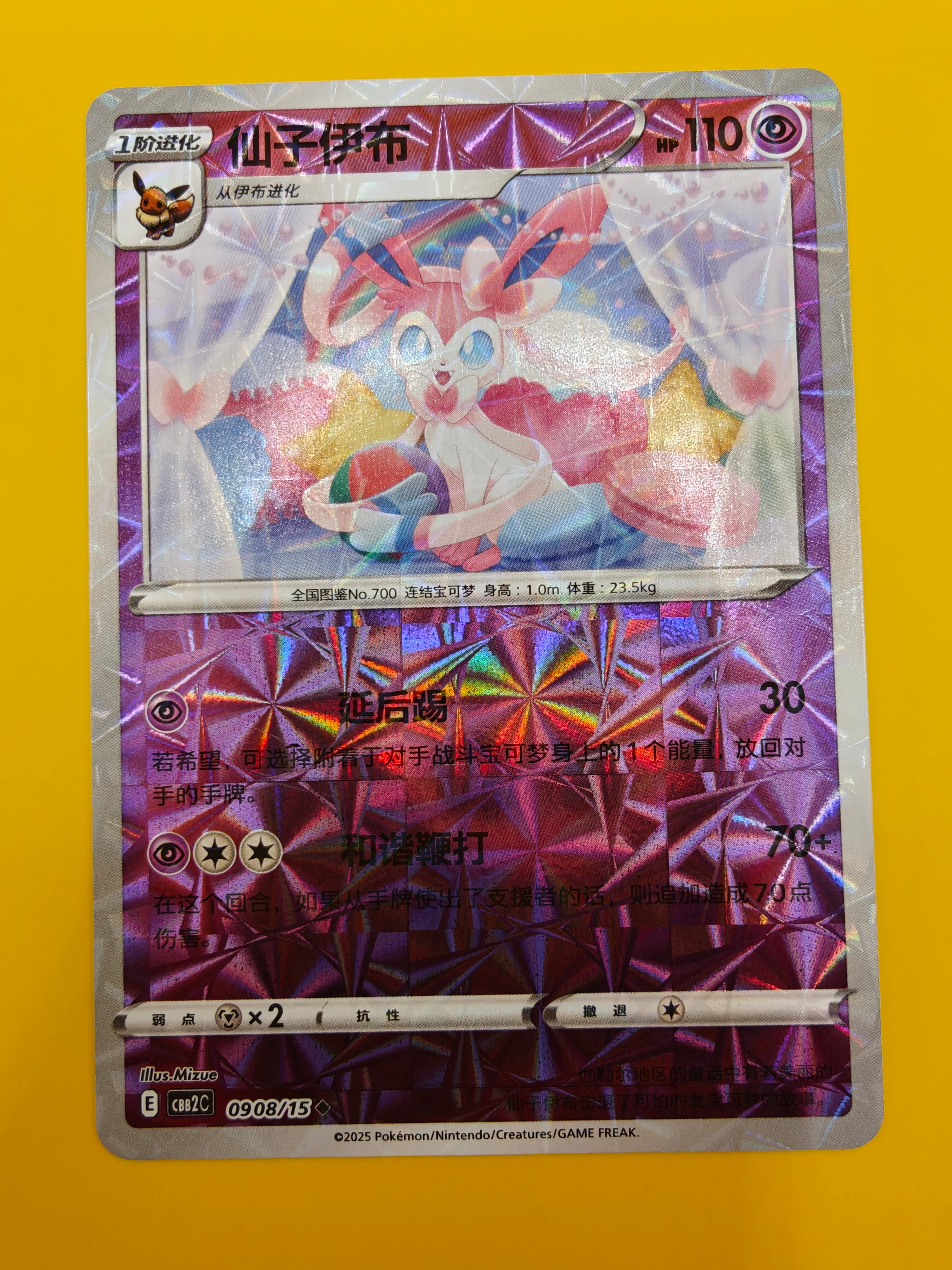 Sylveon Mirror Holo - Gem Pack Vol. 2