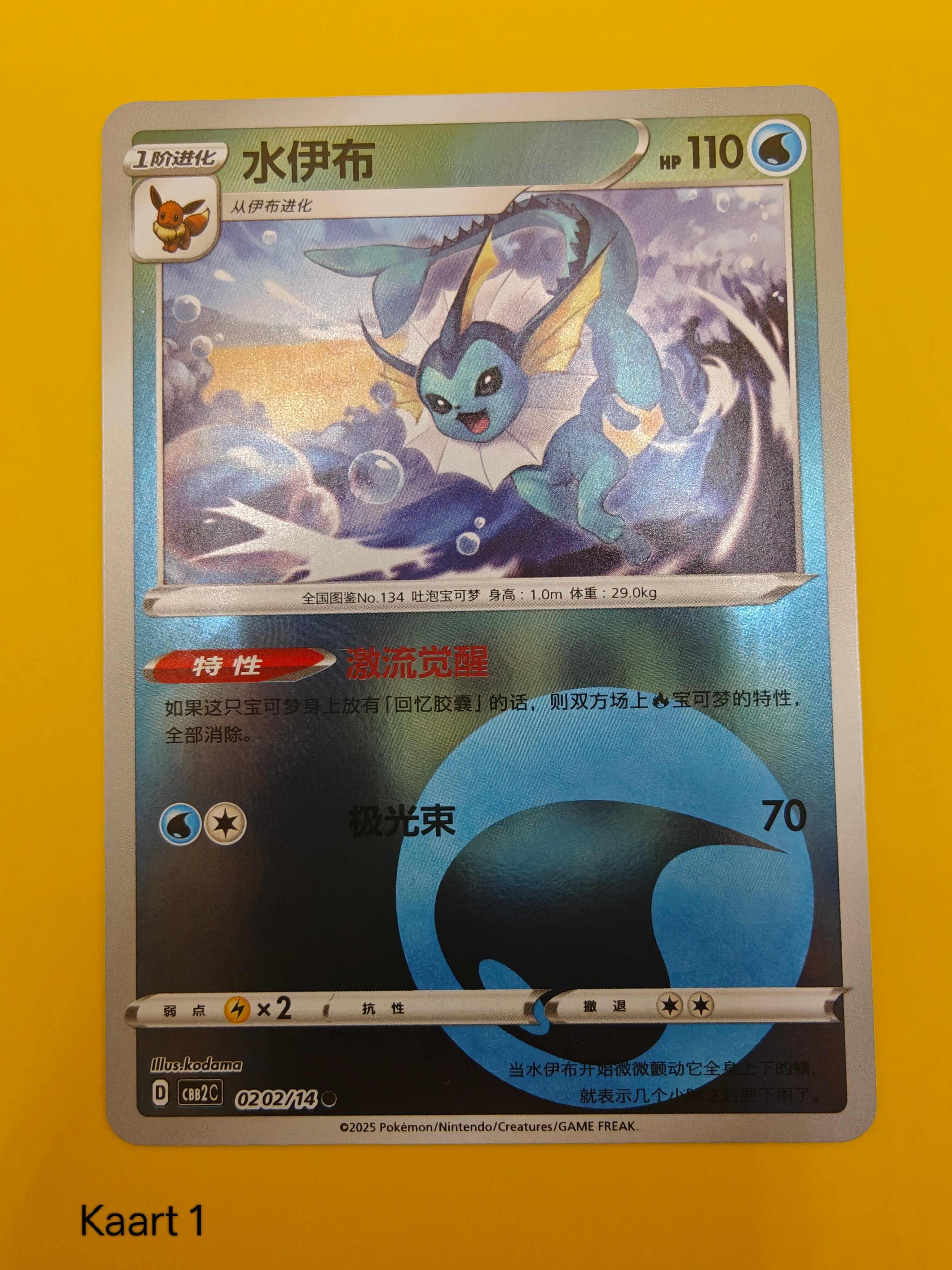 Vaporeon Energy Stamp - Gem Pack Vol. 2