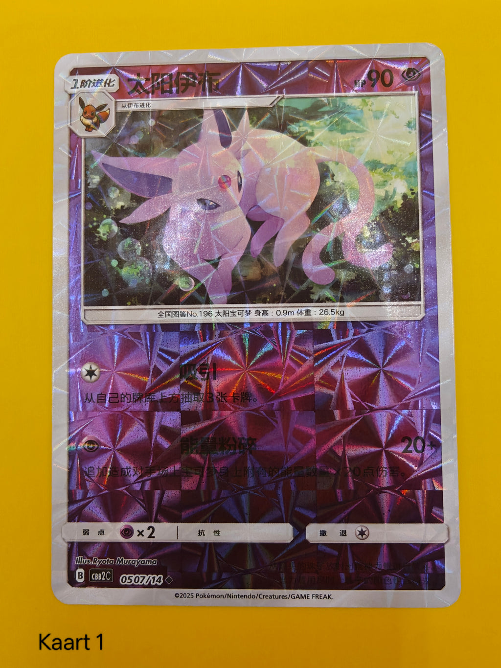 Espeon Mirror Holo - Gem Pack Vol. 2