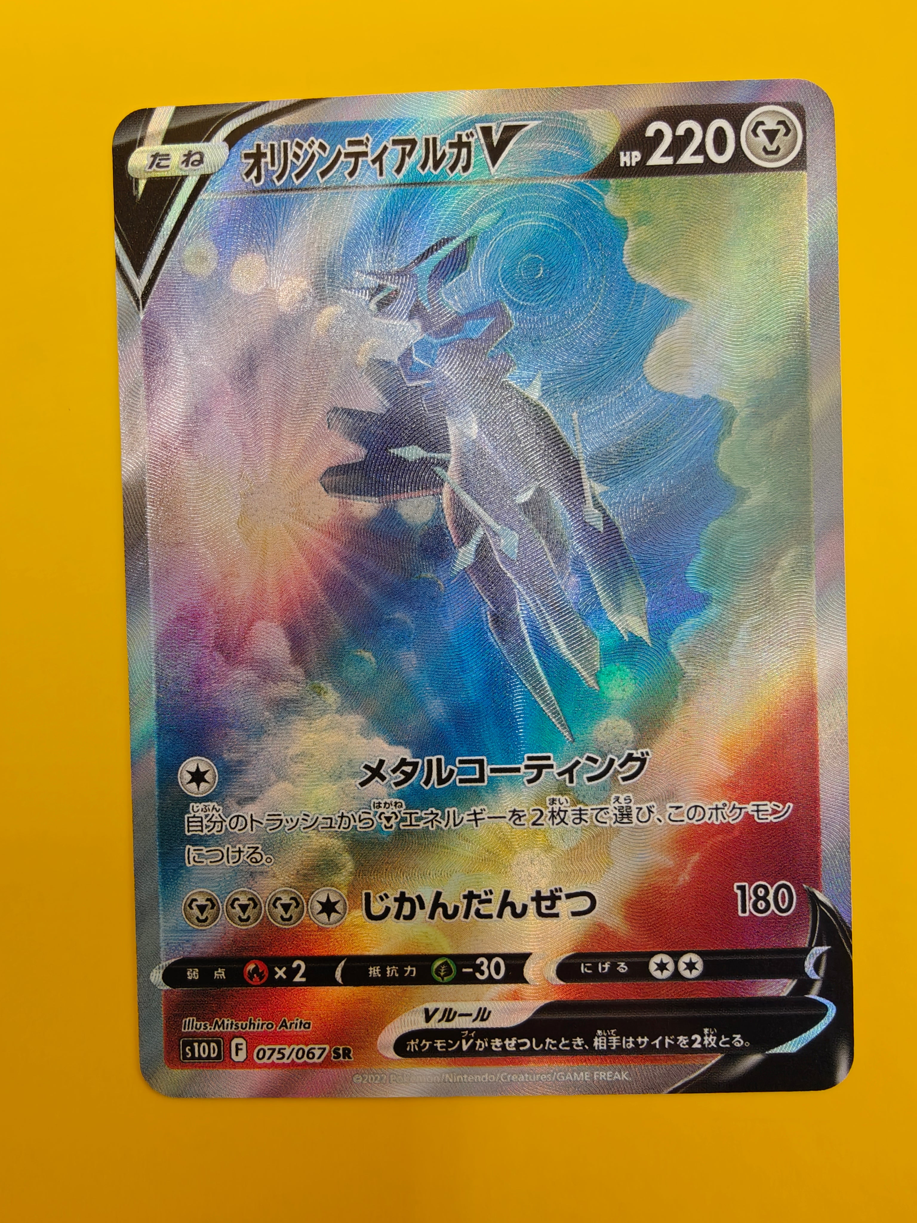 Origin Forme Dialga V Alt Art - Time Gazer