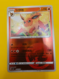 Flareon Energy Stamp - Gem Pack Vol. 2