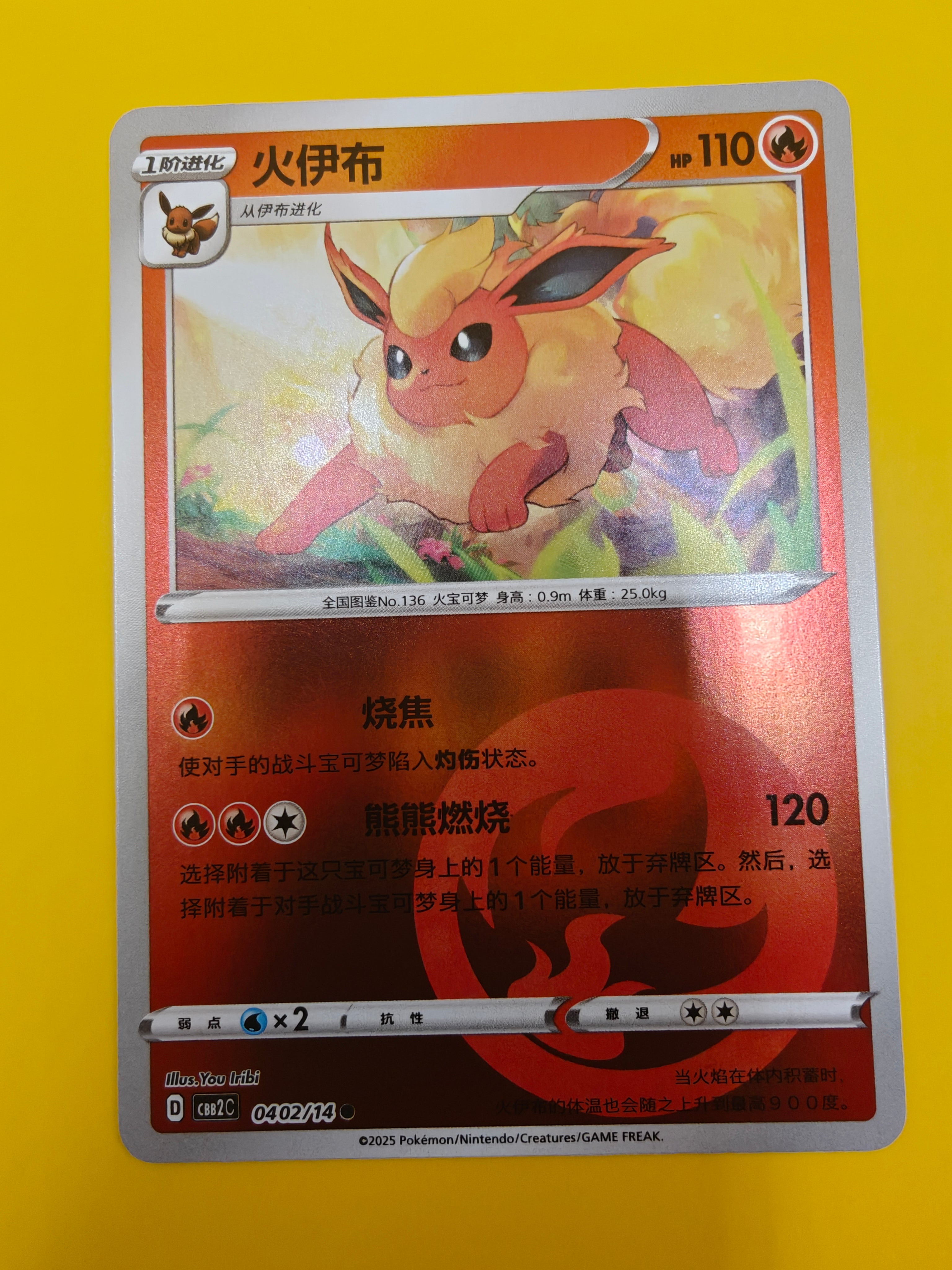 Flareon Energy Stamp - Gem Pack Vol. 2