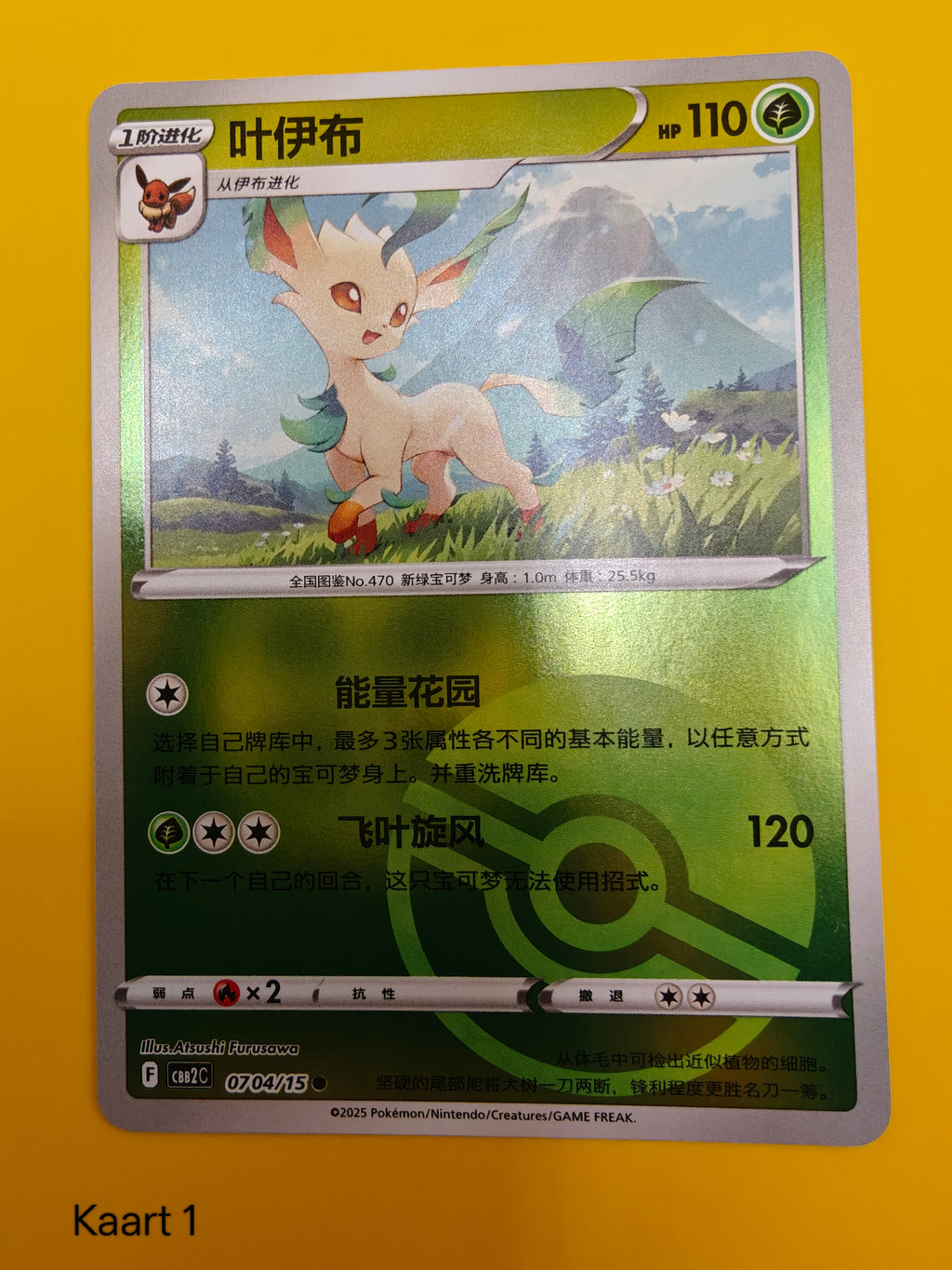 Leafeon Poké Ball - Gem Pack Vol. 2