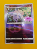 Espeon Stamped Holo - Gem Pack Vol. 2