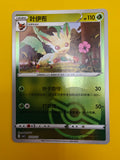 Leafeon Poké Ball - Gem Pack Vol. 2