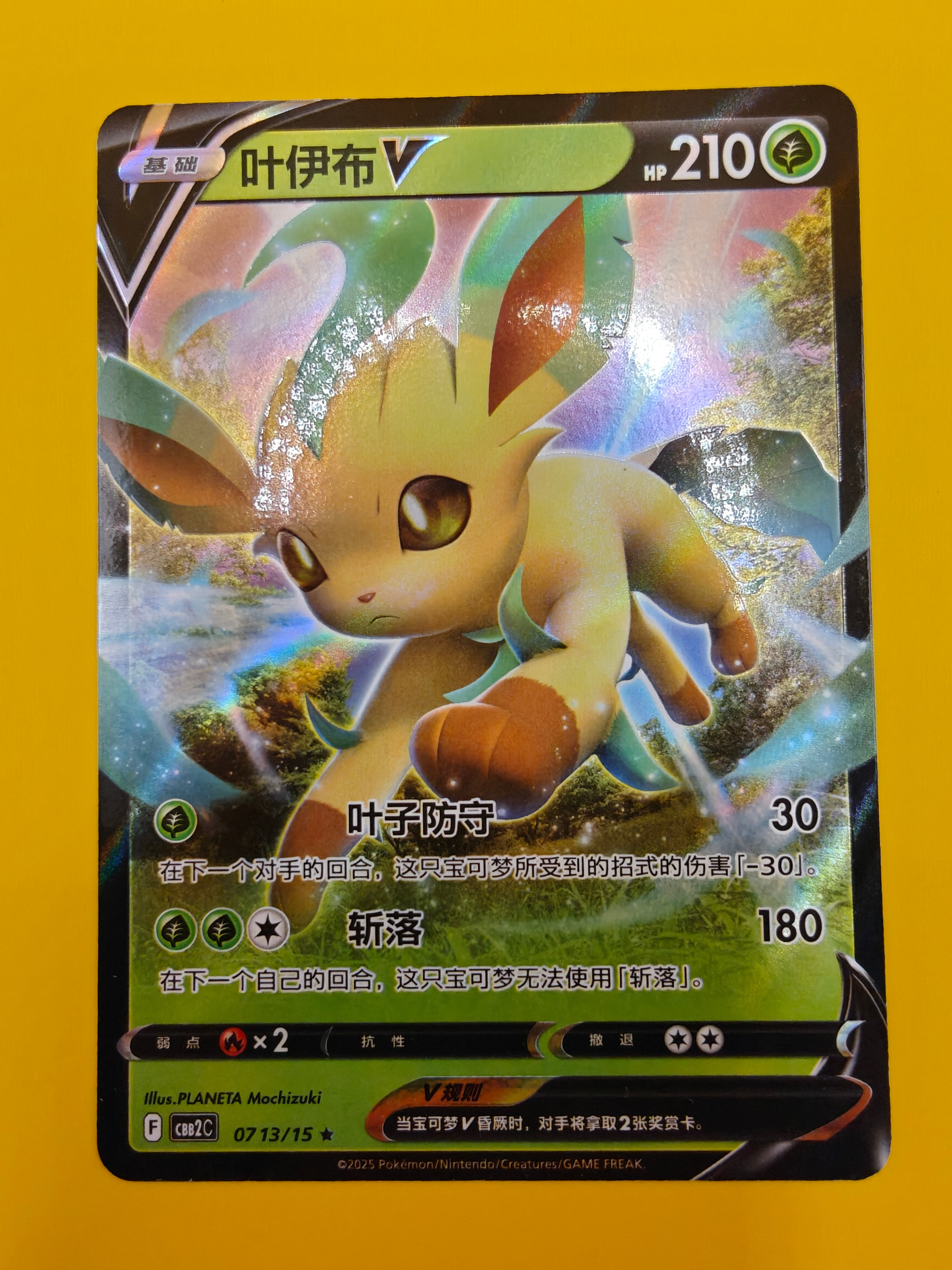 Leafeon V - Gem Pack Vol. 2